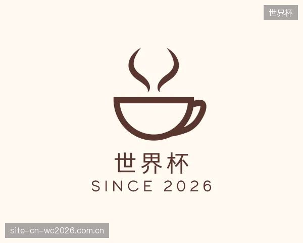 关于世界杯平台